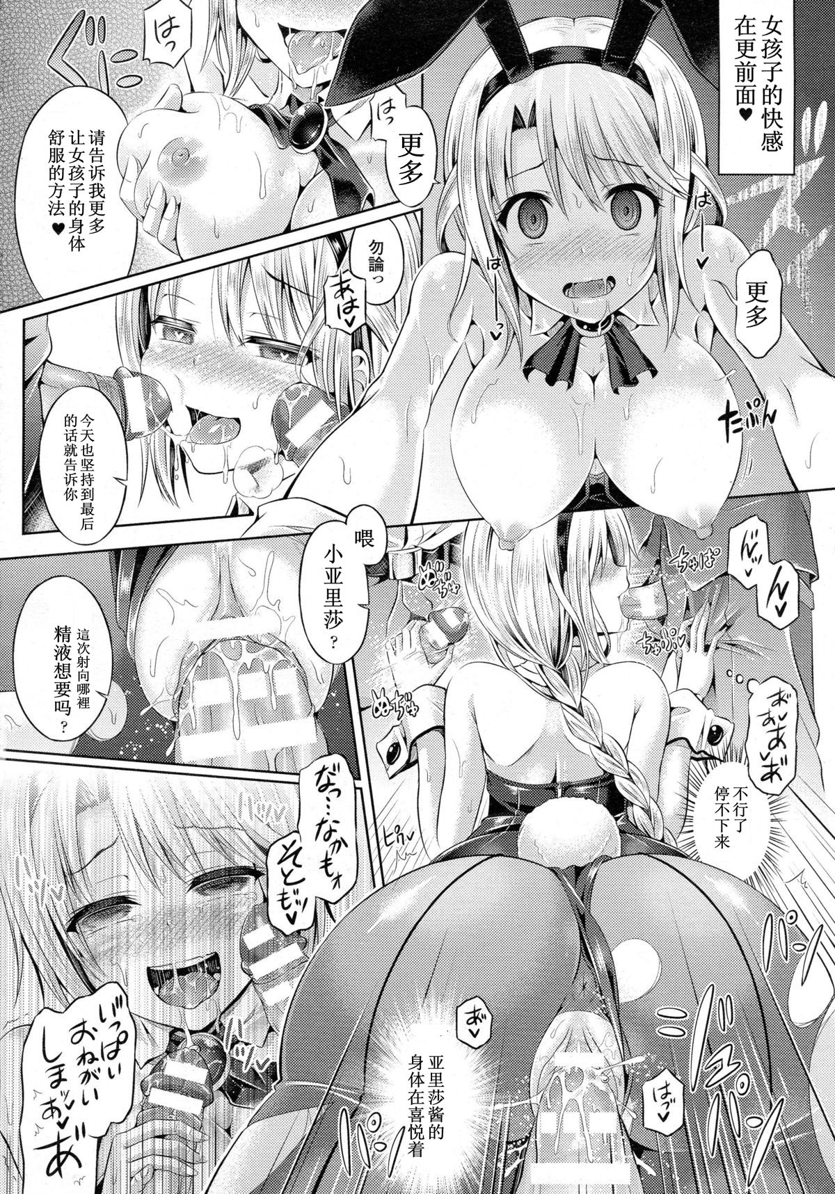 [谷口さん] -魂-INSERT LEVEL 3: 放課後女体ツアー (コミックアンリアル 2015年8月号 Vol.56) [中国翻訳]