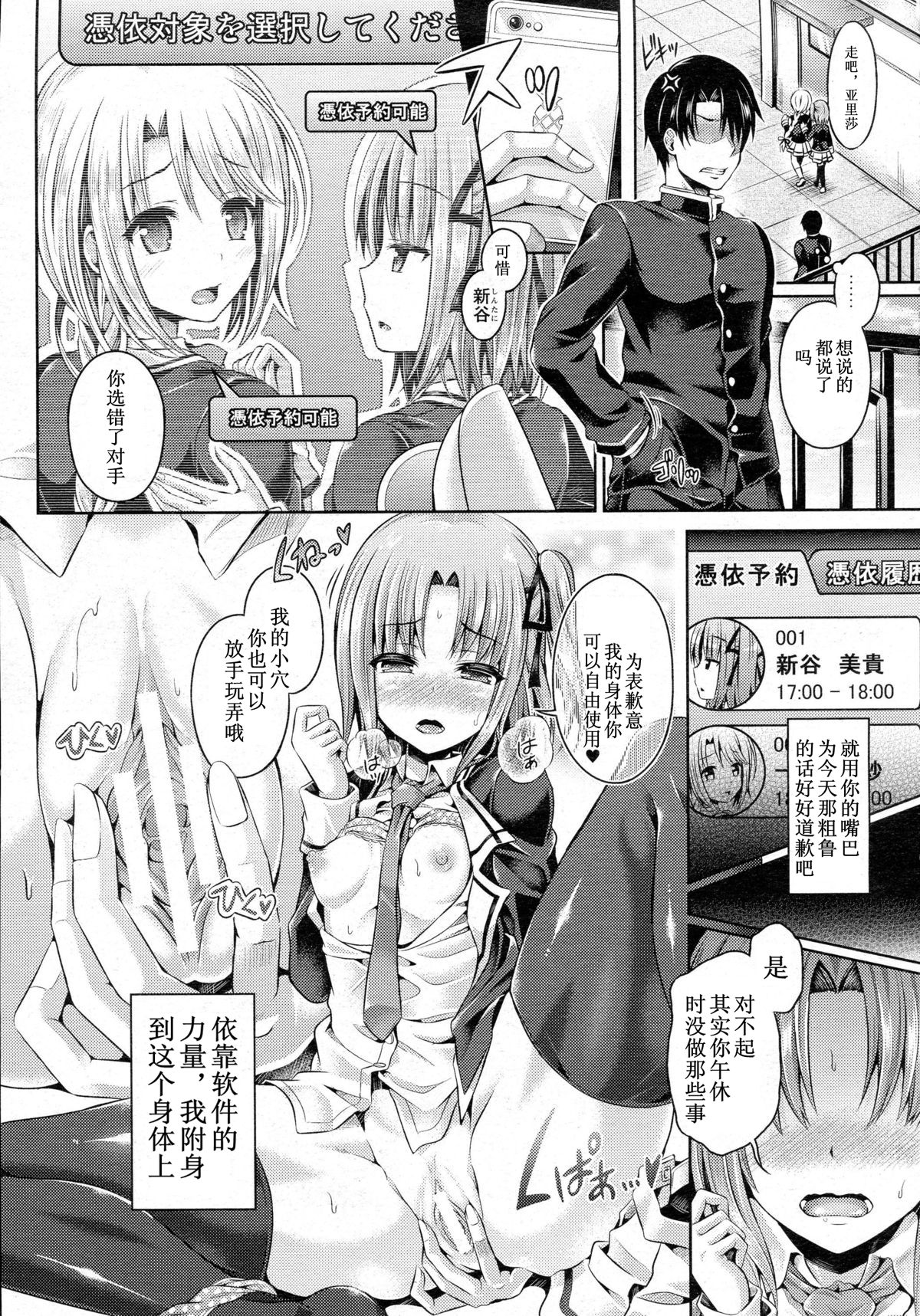 [谷口さん] -魂-INSERT LEVEL 3: 放課後女体ツアー (コミックアンリアル 2015年8月号 Vol.56) [中国翻訳]