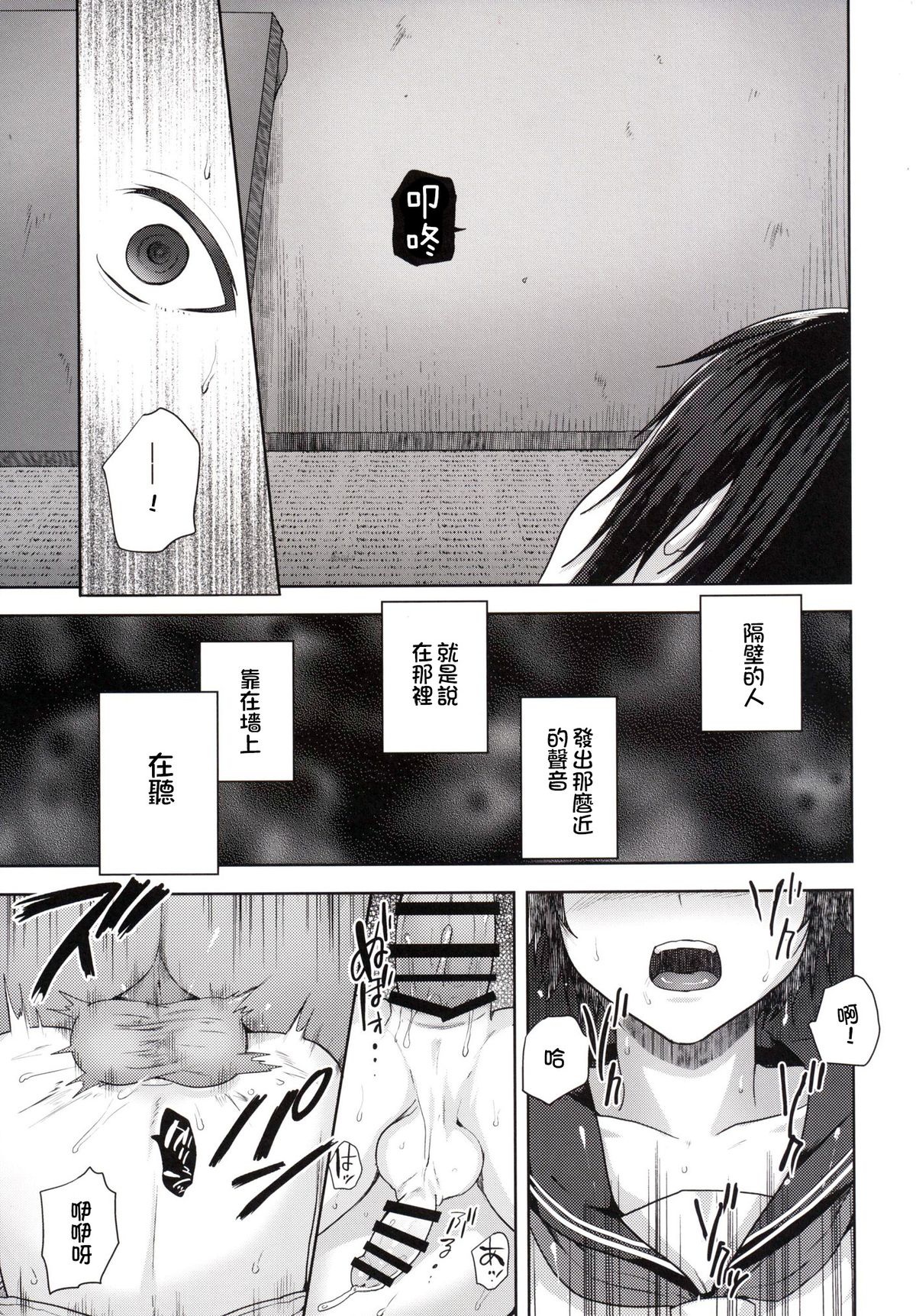 (C88) [関サバト (作)] とうさんとぼくと [中国翻訳]