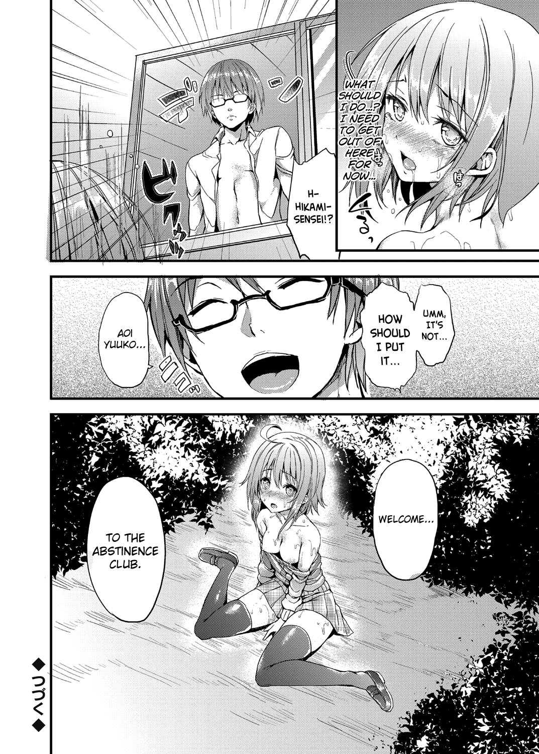 [みちきんぐ] 禁欲部 ～女生徒達に調教性教育実習～ 第1-4話 [英訳] [DL版]