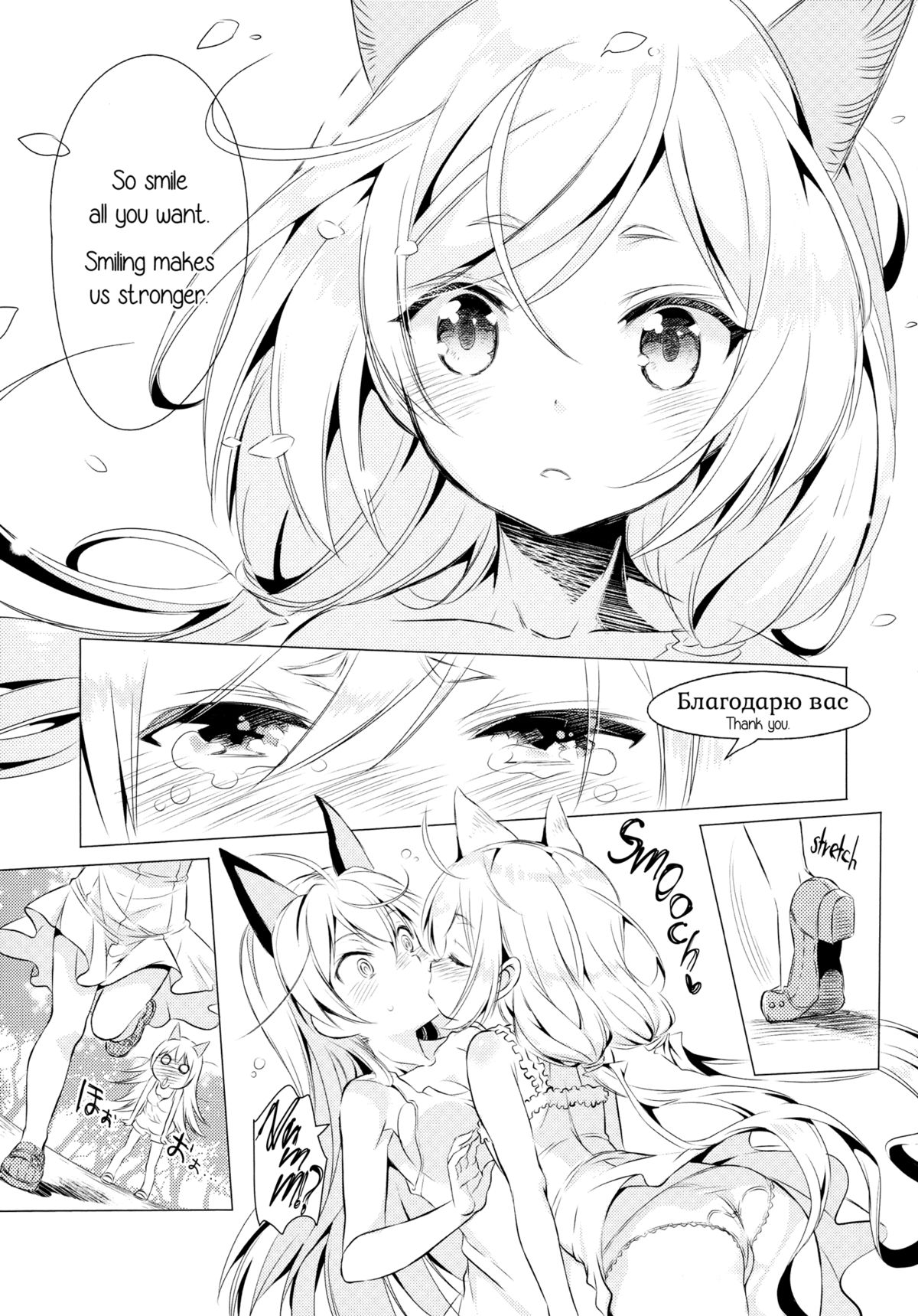 (C88) [耳式 (耳式)] Chu Chu Lips (ストライクウィッチーズ) [英訳]