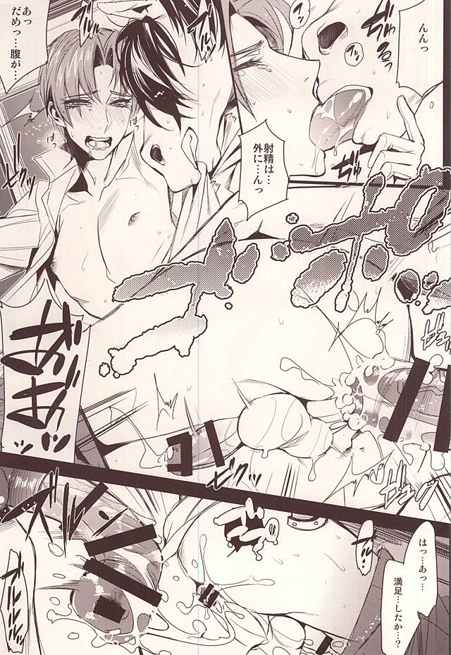 (C88) [+810 (やまだノン)] 馬の世話など容易い事です (刀剣乱舞)