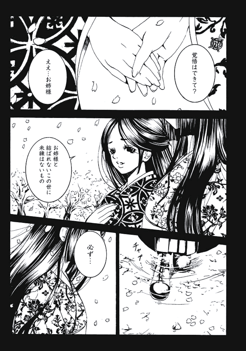 [白石明日香] 発情期少女 Horny Girl