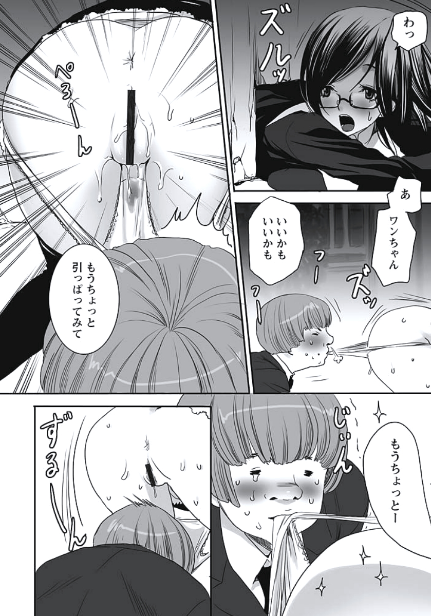 [白石明日香] 発情期少女 Horny Girl