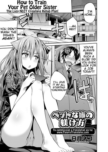 [日月ネコ] ペットな姉の躾け方 (コミックグレープ Vol.24) [英訳] [DL版]