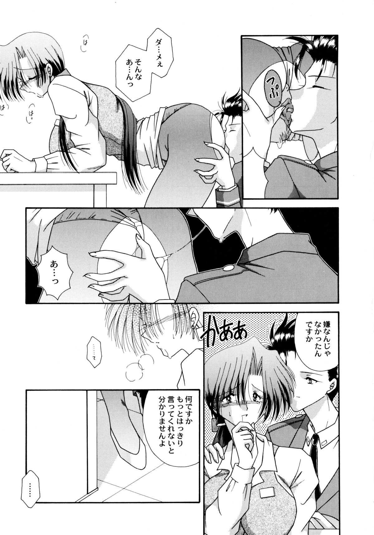 [海月来夢] ここでキスして