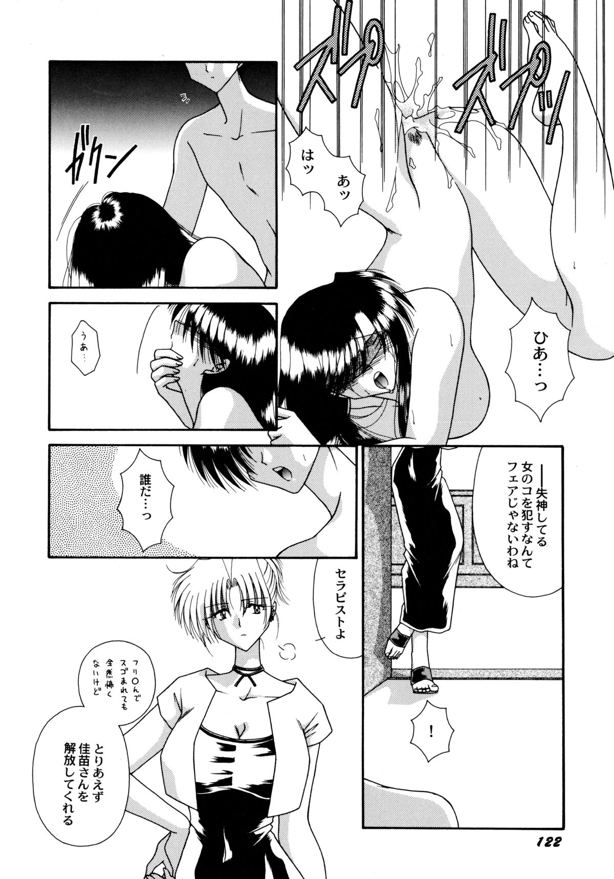 [海月来夢] ここでキスして