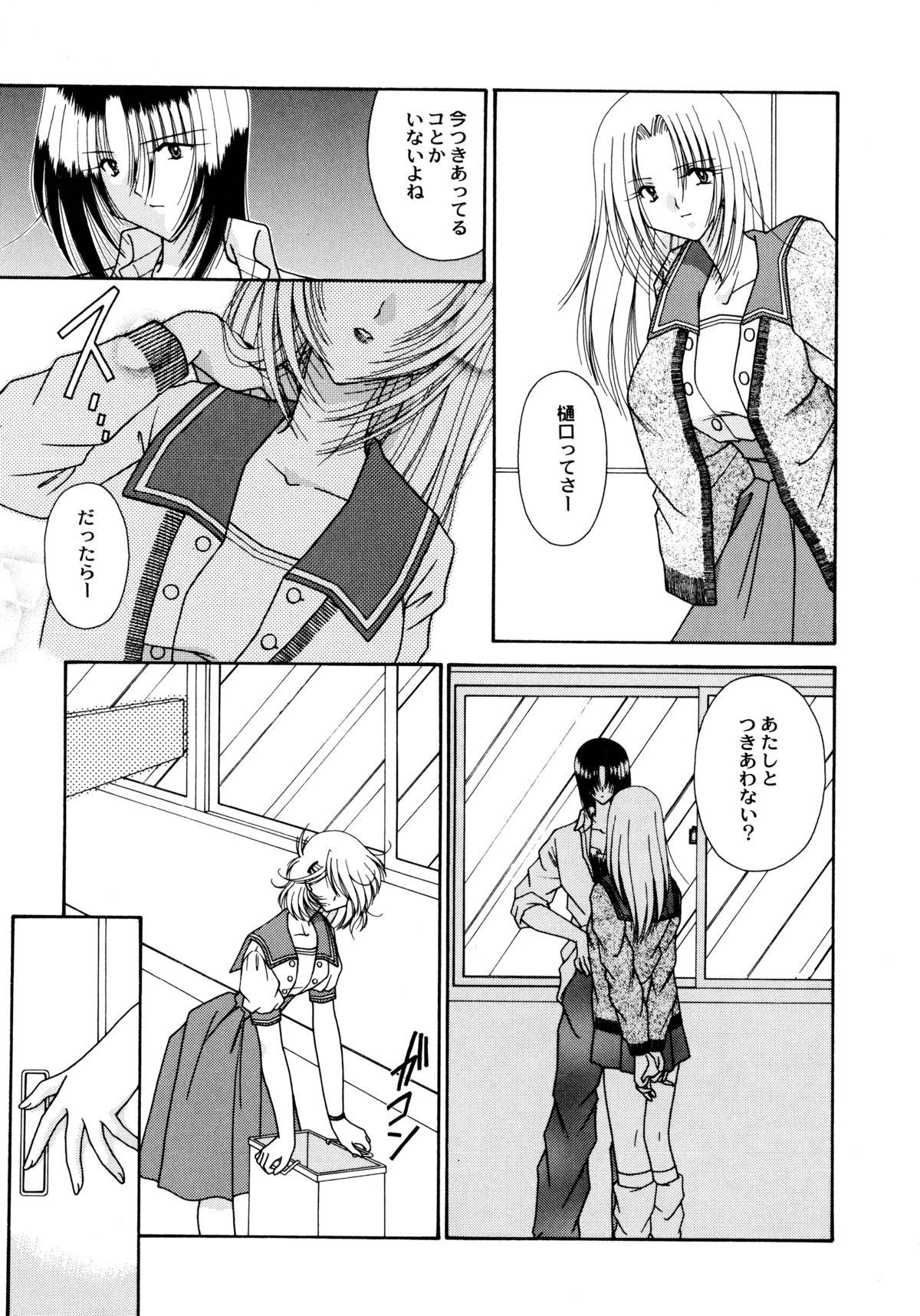 [海月来夢] ここでキスして