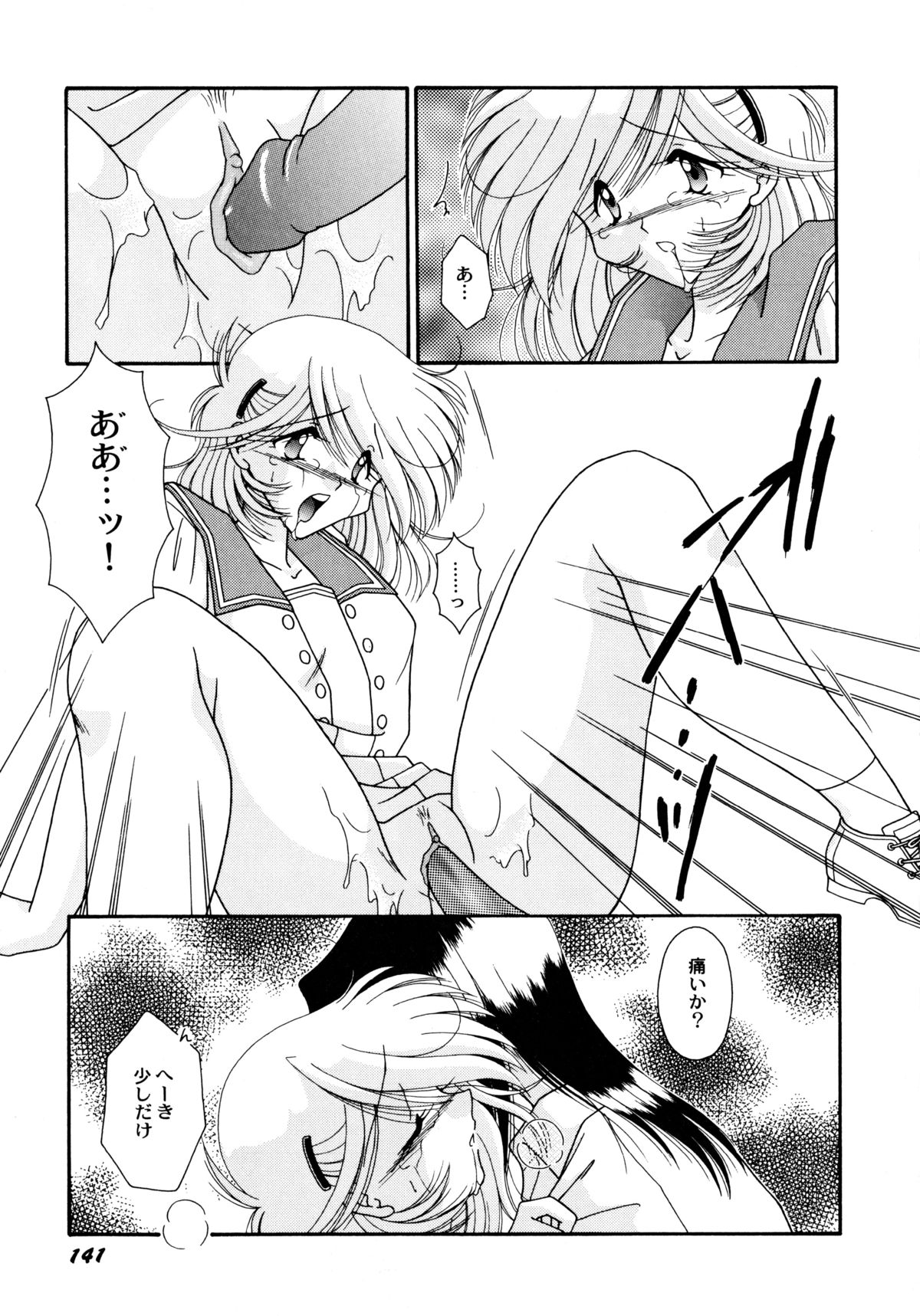 [海月来夢] ここでキスして