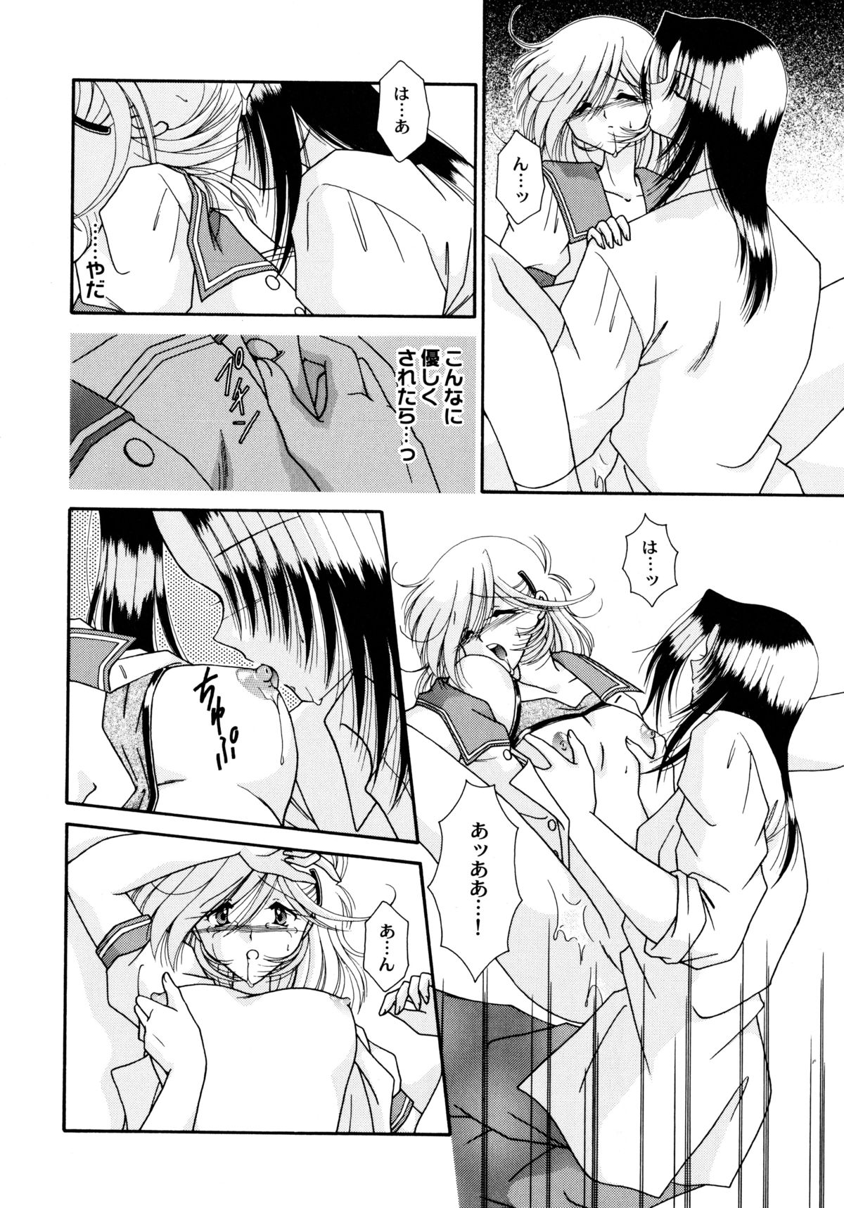 [海月来夢] ここでキスして