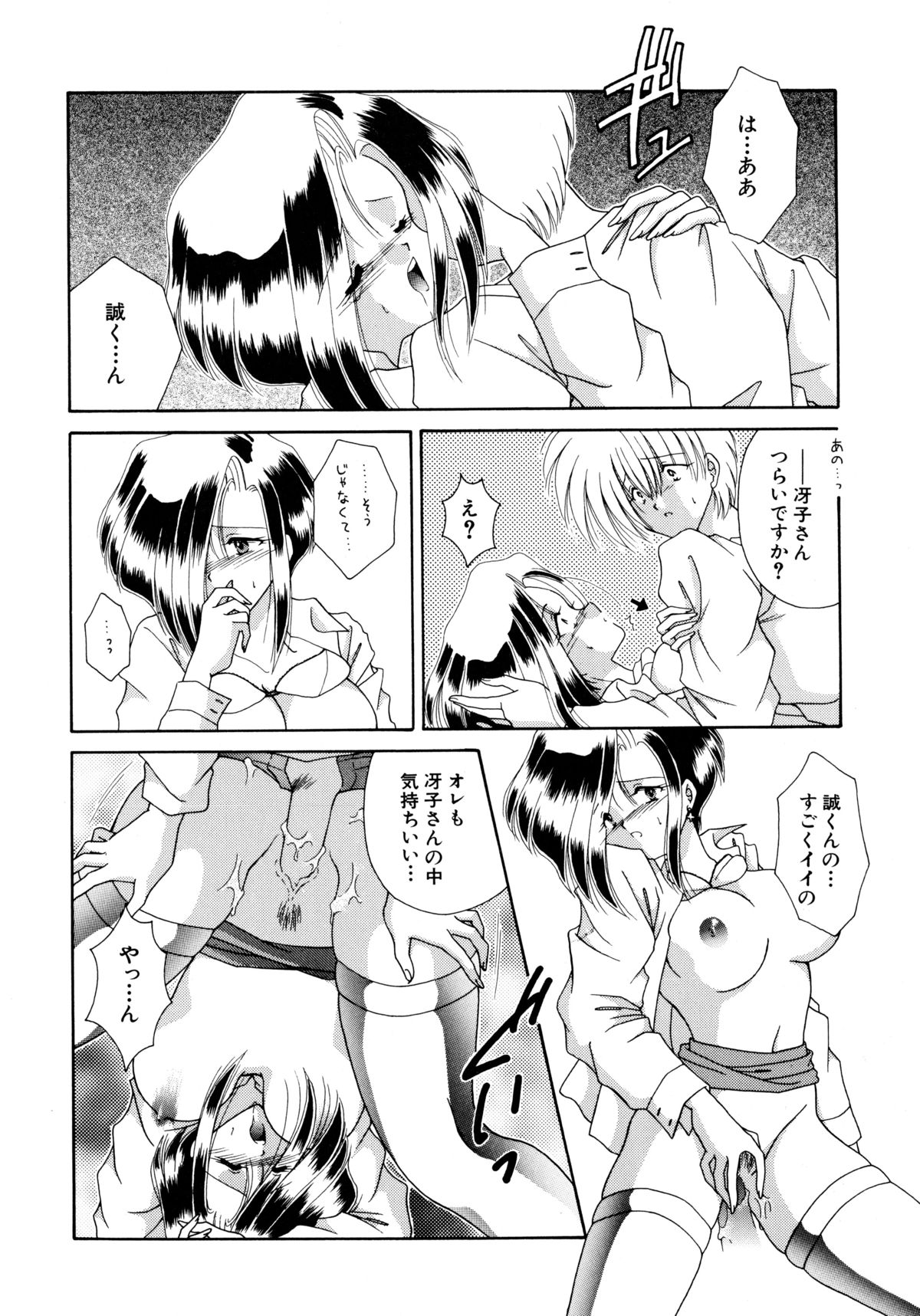 [海月来夢] ここでキスして