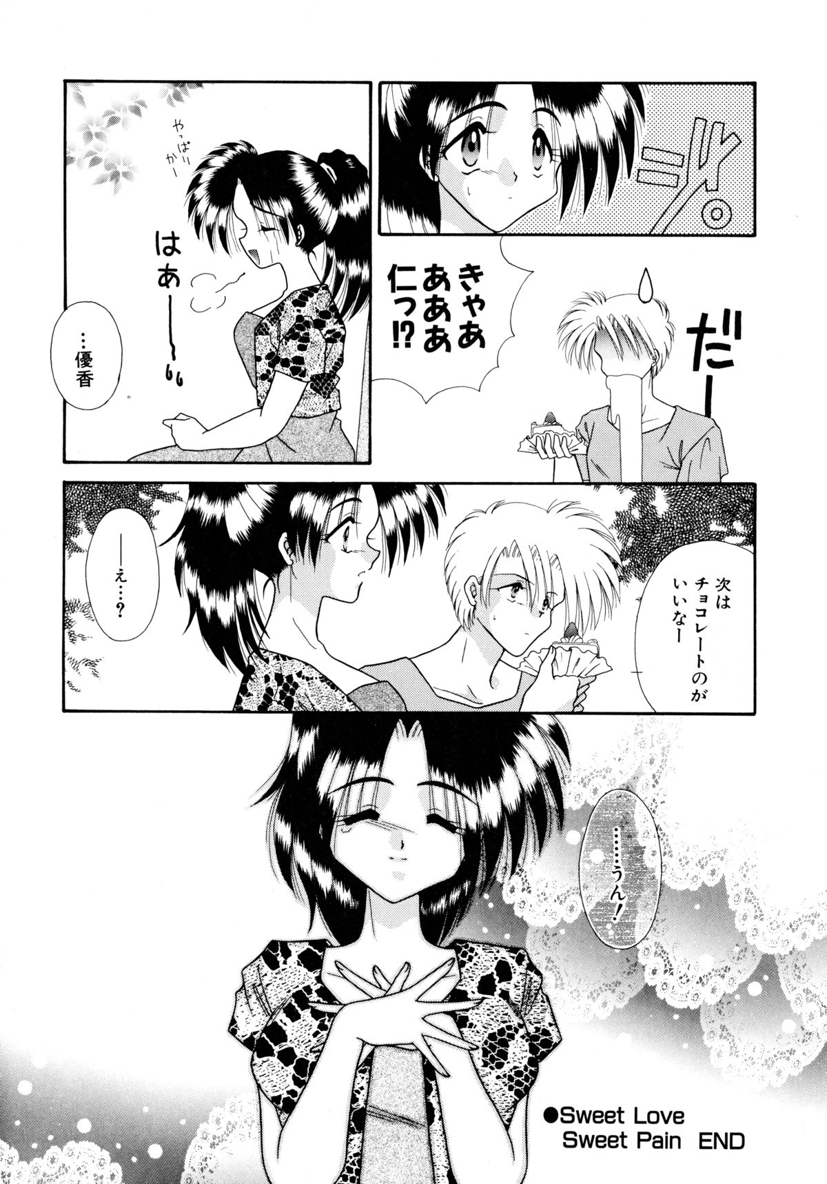 [海月来夢] ここでキスして