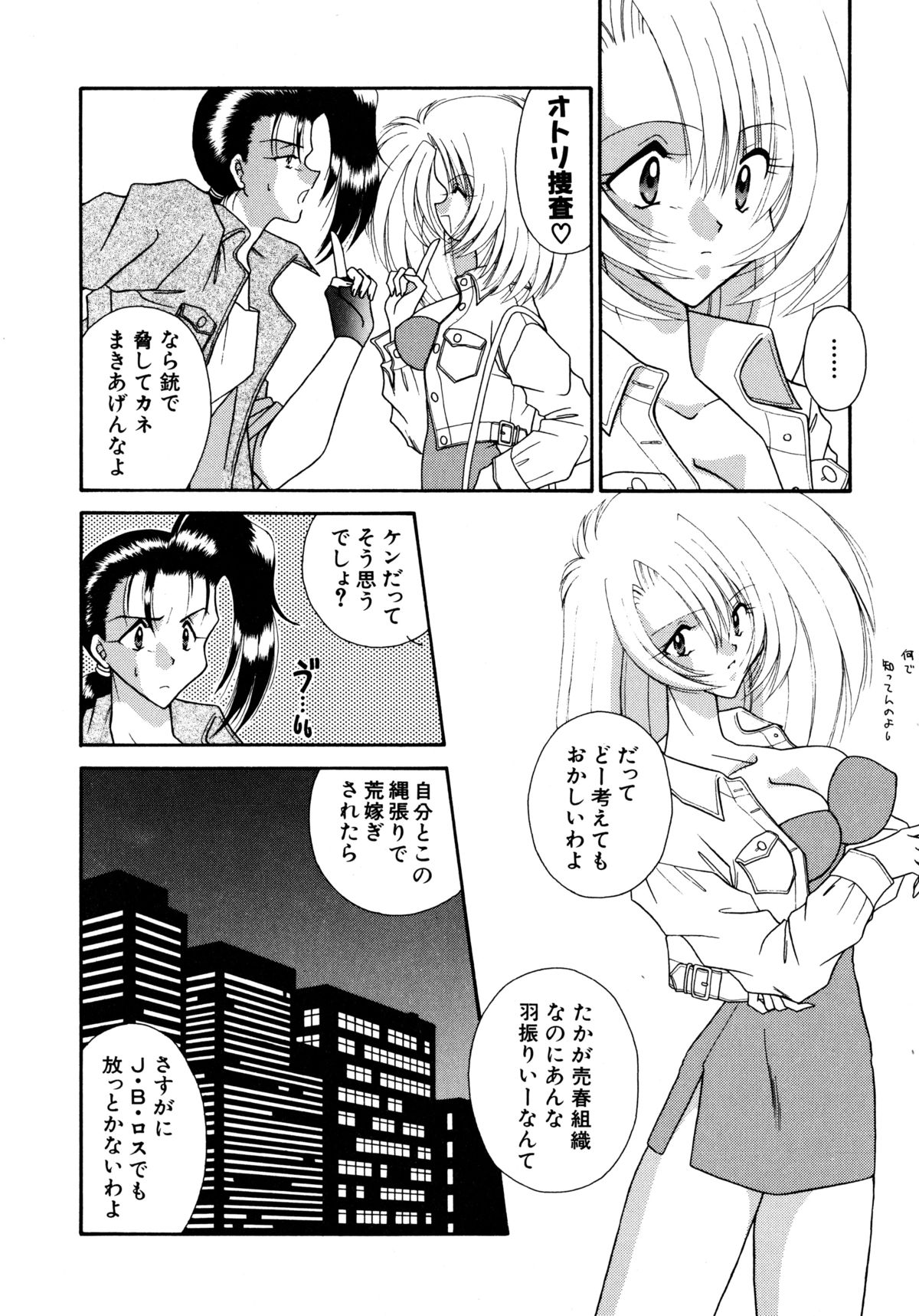 [海月来夢] ここでキスして