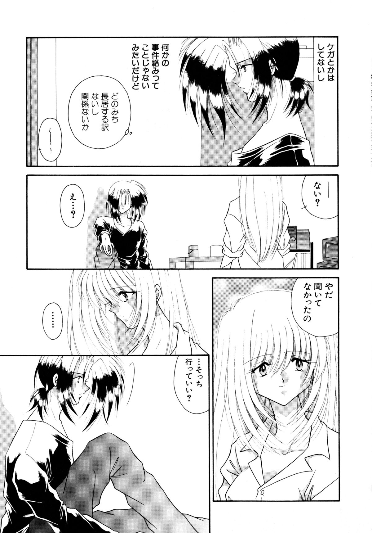 [海月来夢] ここでキスして