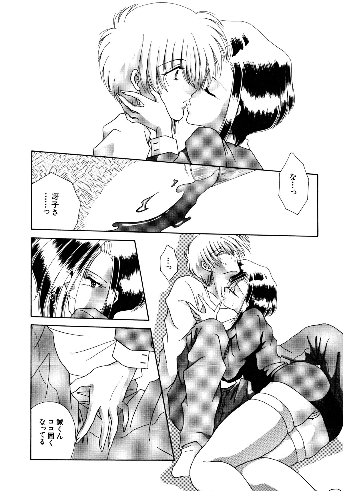 [海月来夢] ここでキスして