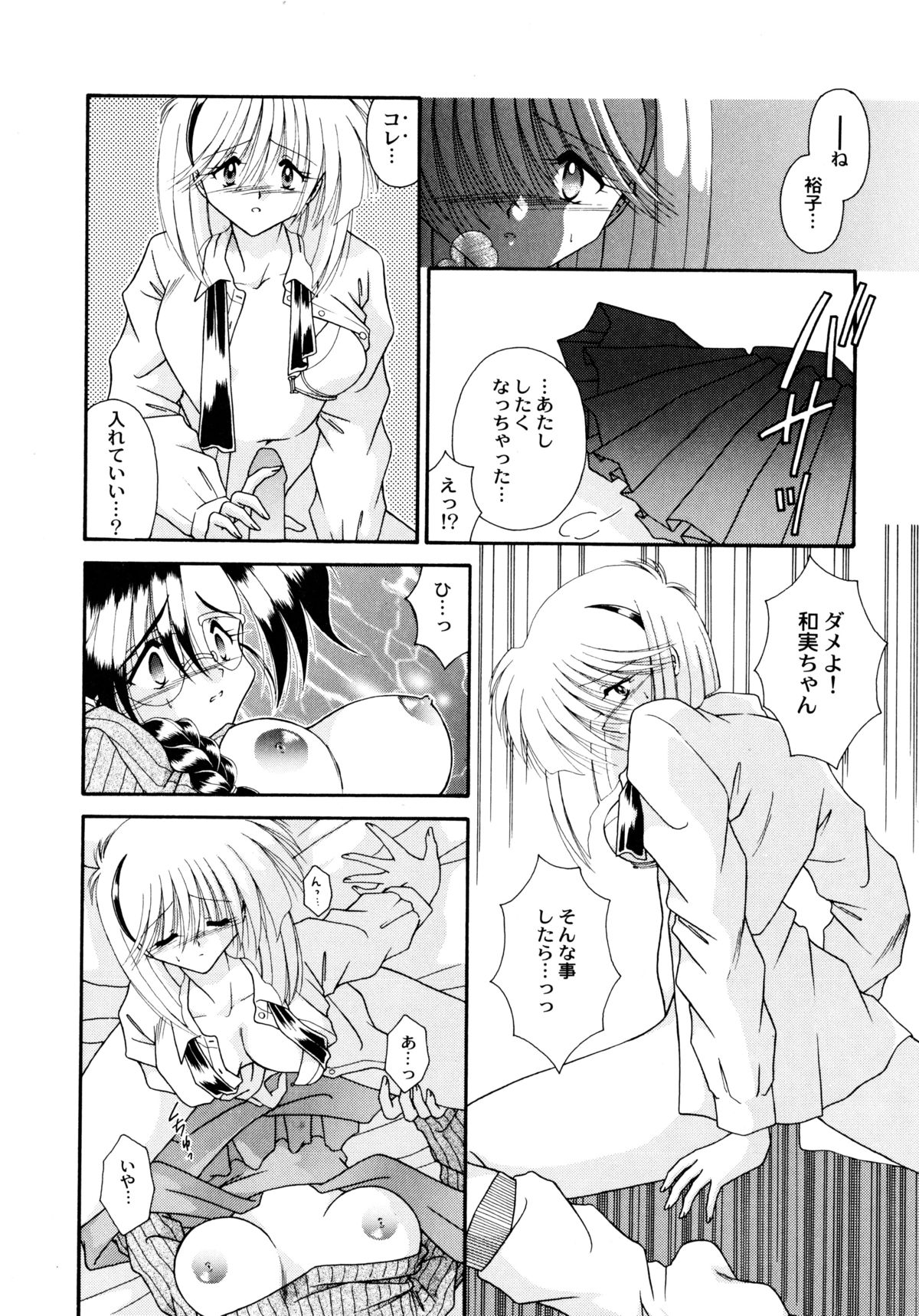 [海月来夢] ここでキスして