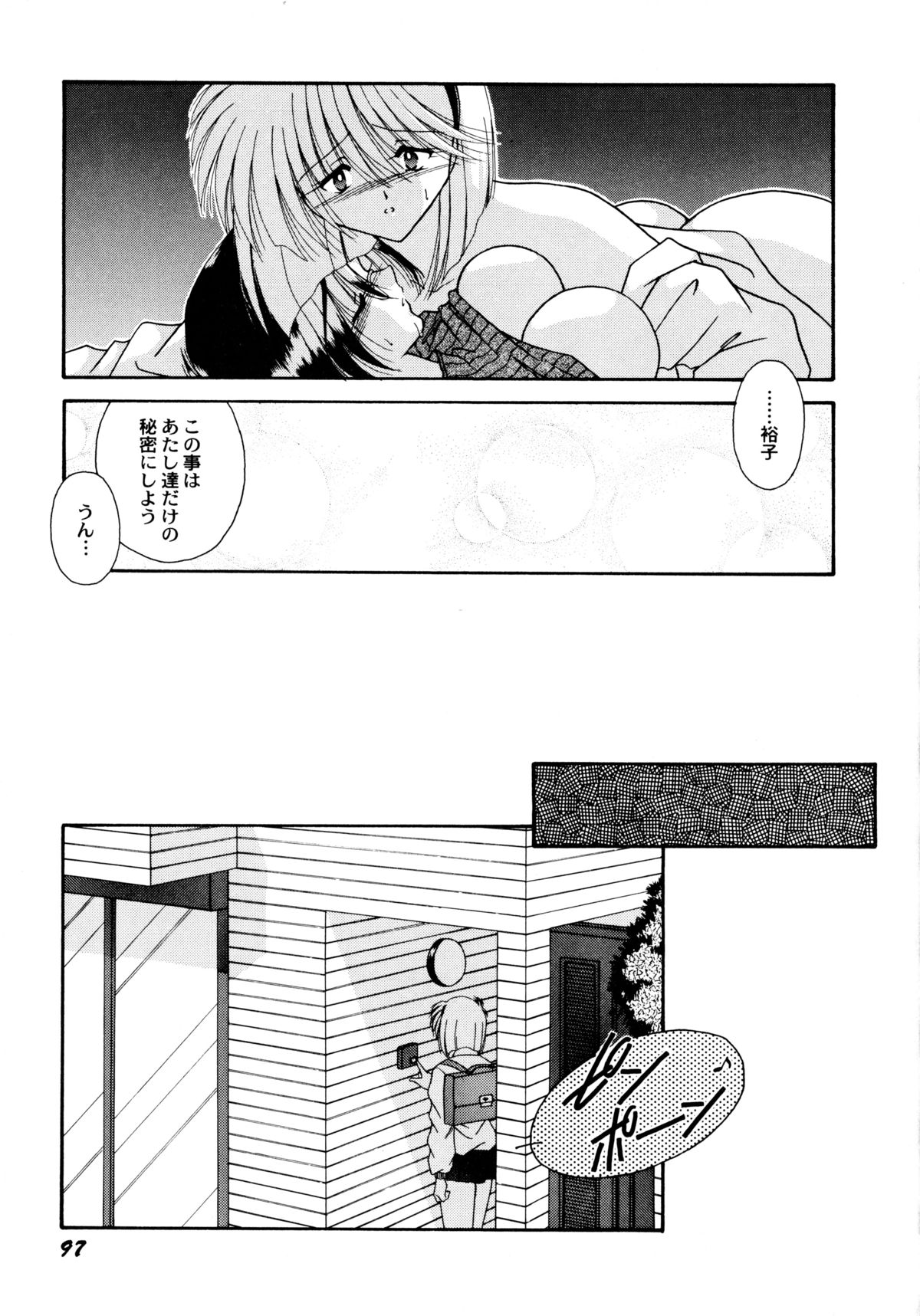 [海月来夢] ここでキスして