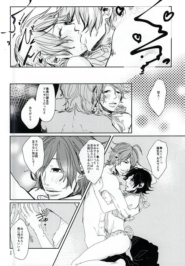 (君にバキューン!2) [pobee (ぐら助)] ハッピーフリフリバースデー (弱虫ペダル)