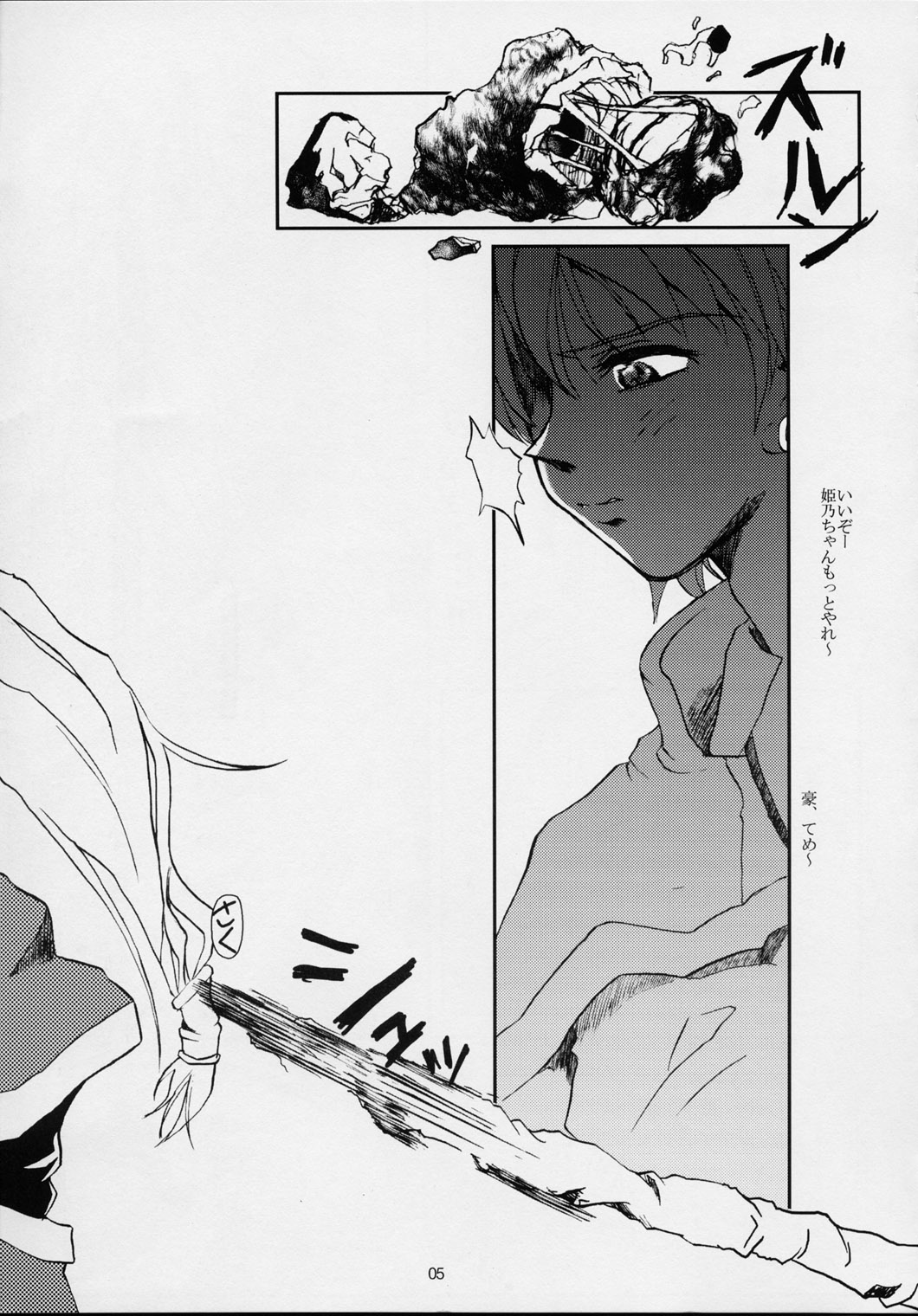 (Cレヴォ31) [Fetish Children (あっぷるーと)] プリーティア2 後朝 (新白雪姫伝説プリーティア)
