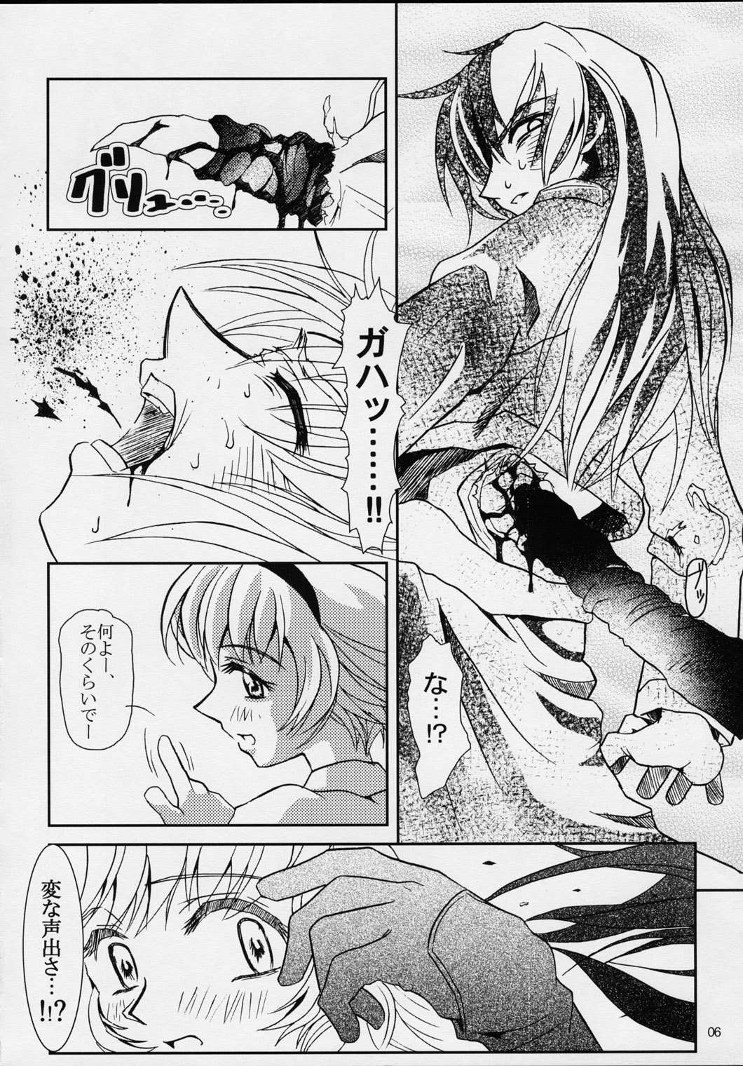 (Cレヴォ31) [Fetish Children (あっぷるーと)] プリーティア2 後朝 (新白雪姫伝説プリーティア)