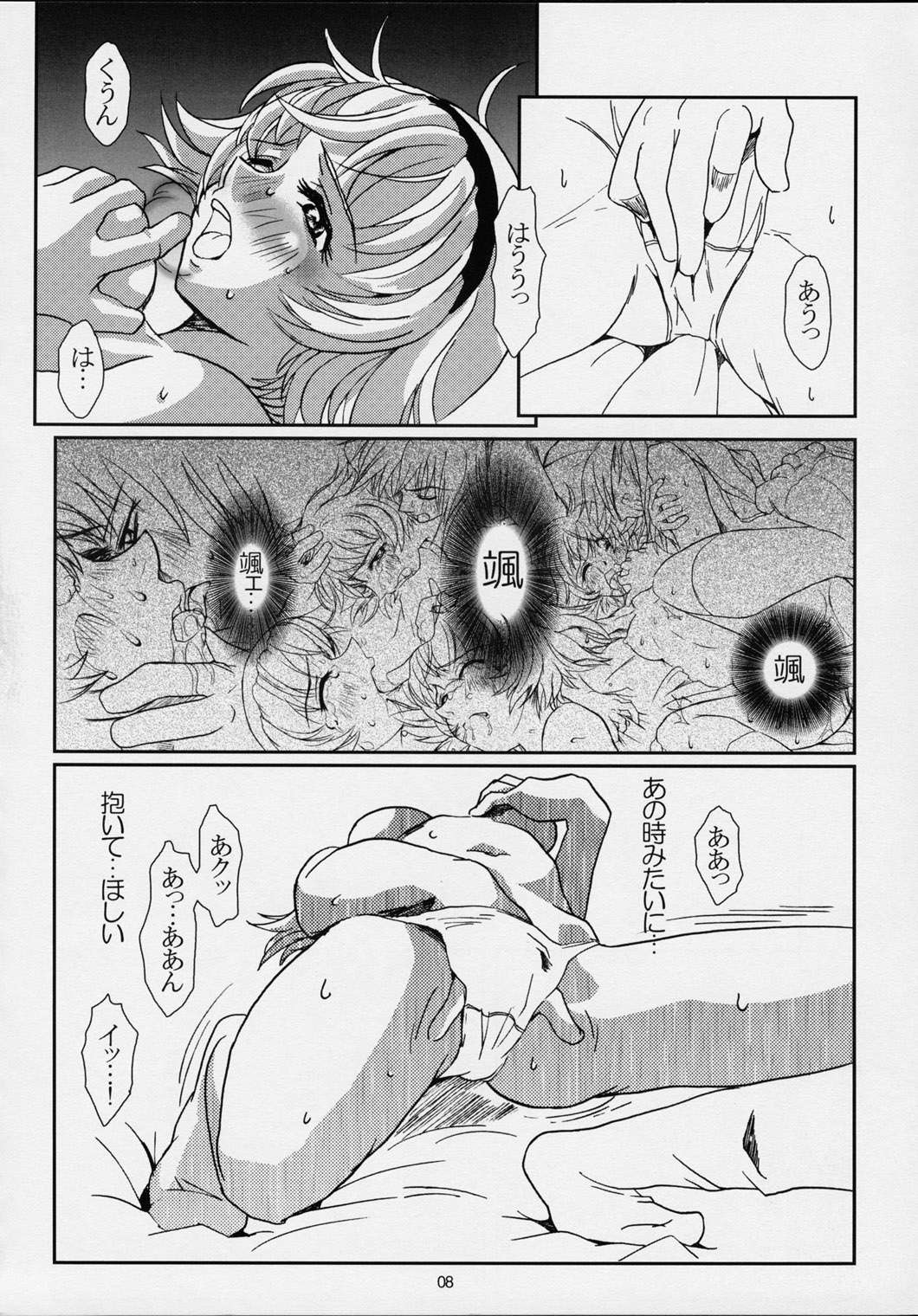 (Cレヴォ31) [Fetish Children (あっぷるーと)] プリーティア2 後朝 (新白雪姫伝説プリーティア)