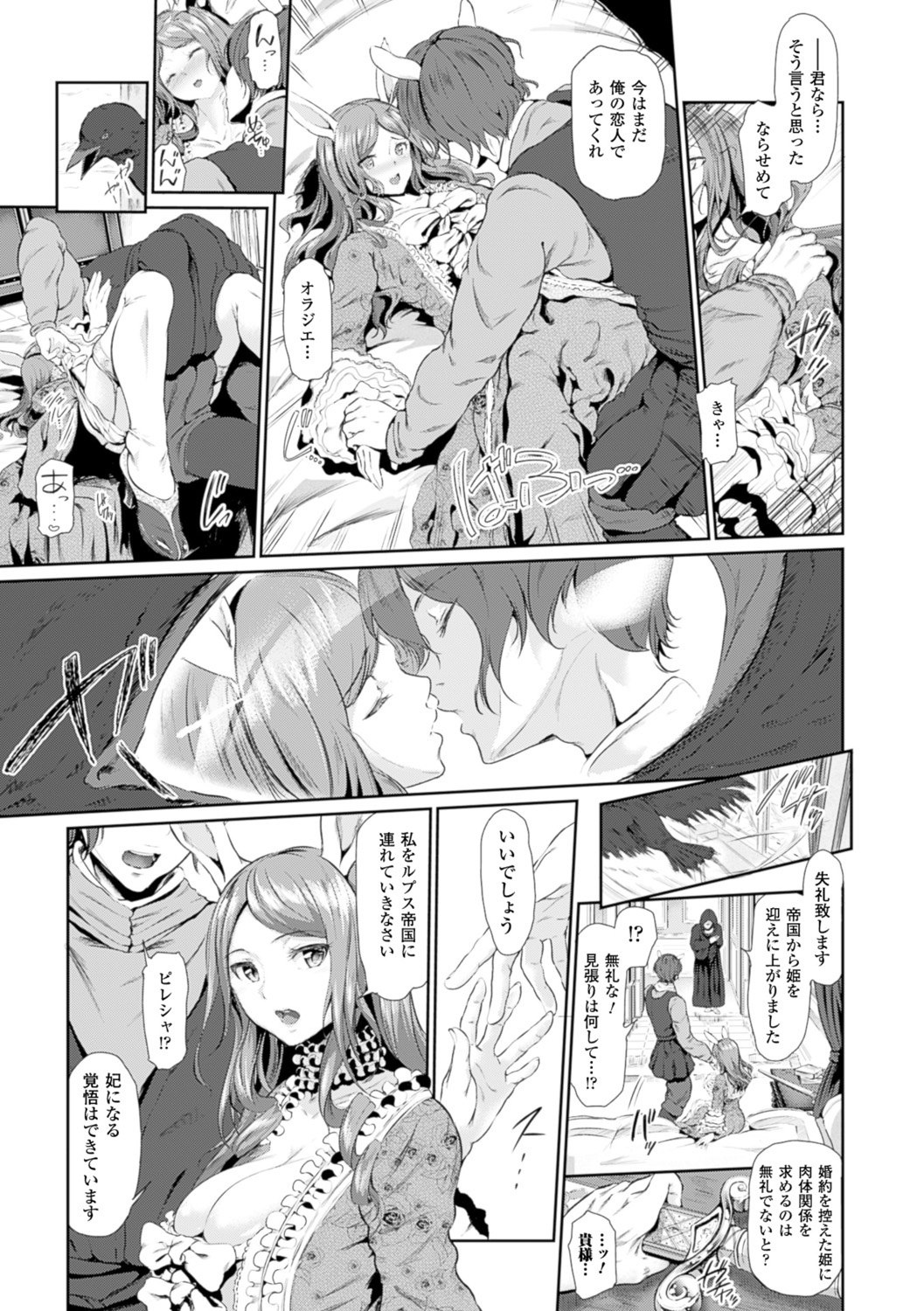 [すずはねすず] 魔獣浄化少女ウテア [DL版]