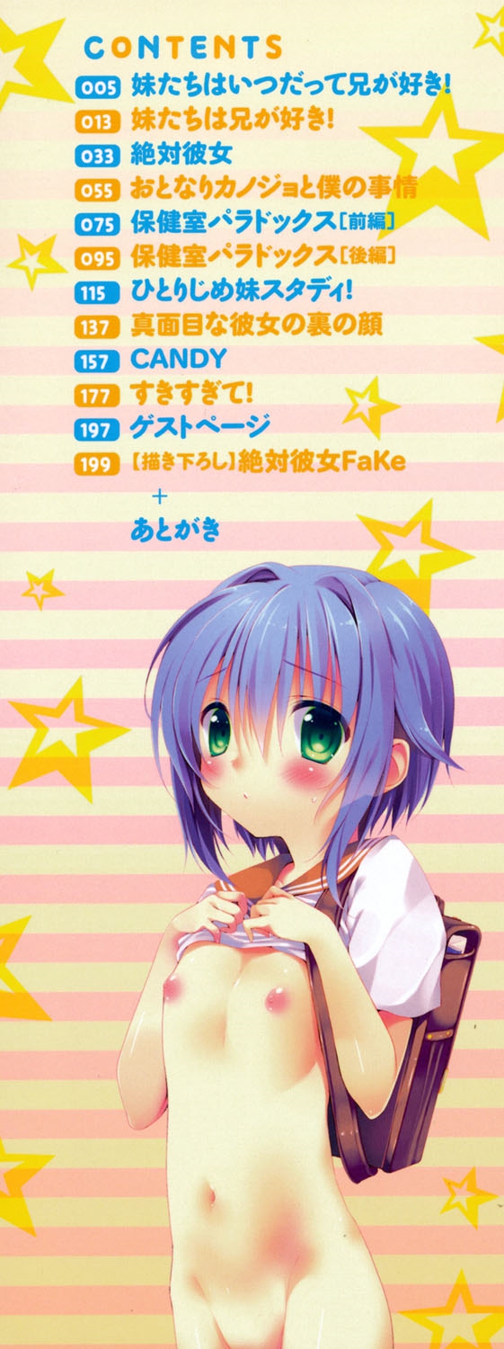 [天凪青磁] ふわとろChu! [DL版]
