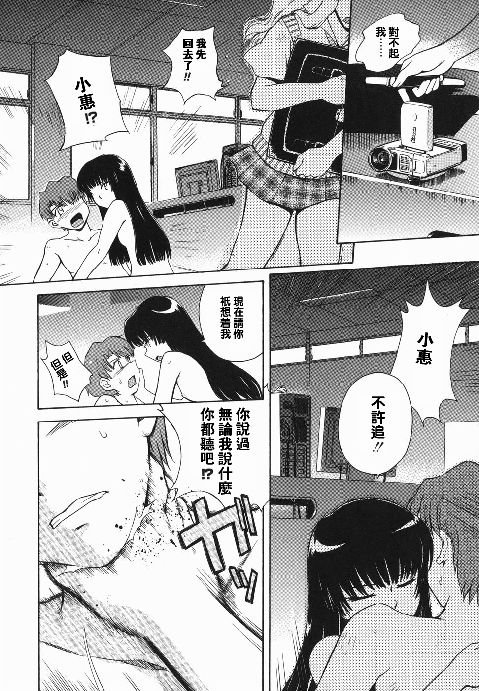 [月野定規] ♭38℃ Loveberry Twins❤ [中国翻訳]