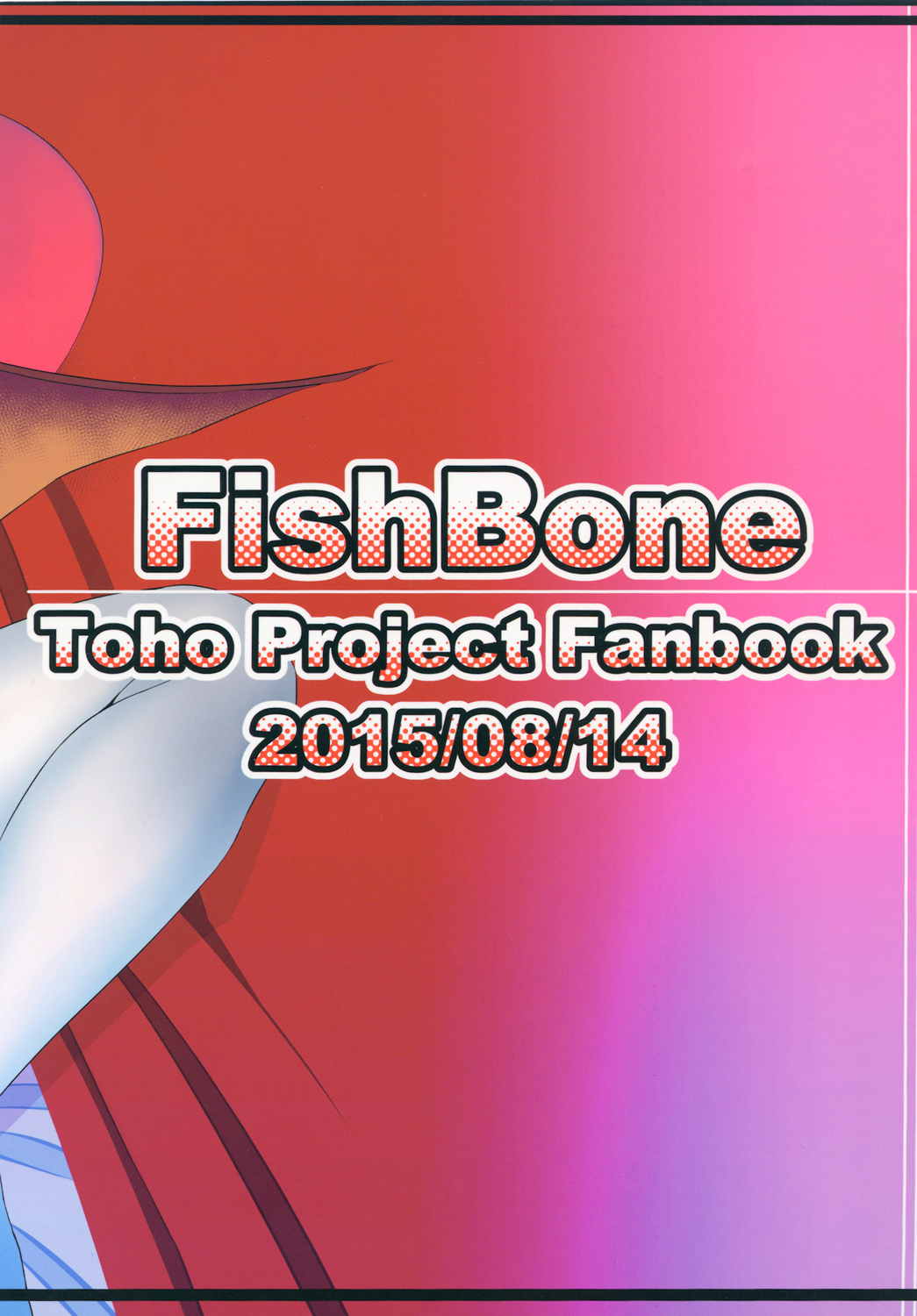 (C88) [Fishbone (ふじのん)] M.P.vol.4 (東方Project)