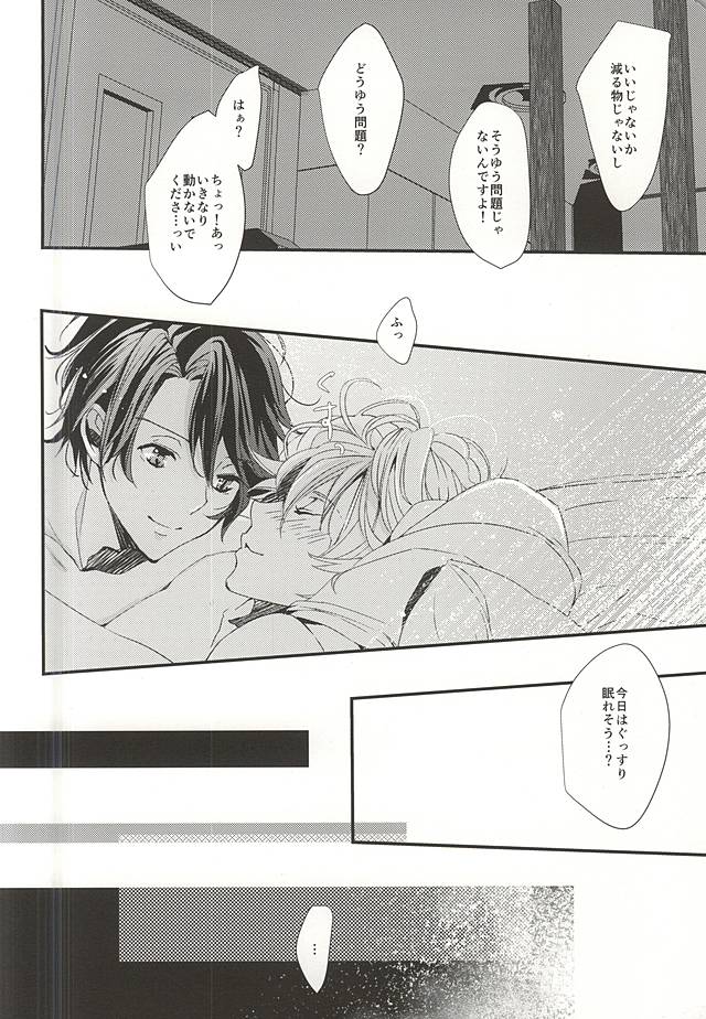 (C88) [白庵 (るんぁ)] Honey Ginger Tea (アルドノア・ゼロ)