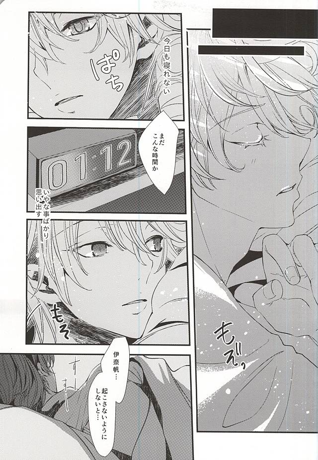 (C88) [白庵 (るんぁ)] Honey Ginger Tea (アルドノア・ゼロ)