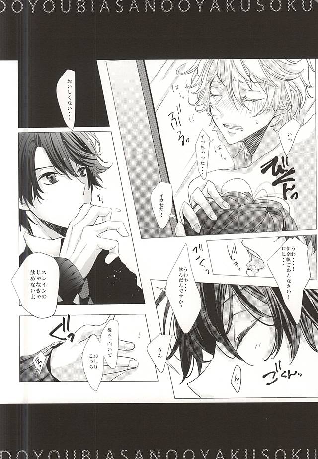 (C88) [白庵 (るんぁ)] Honey Ginger Tea (アルドノア・ゼロ)