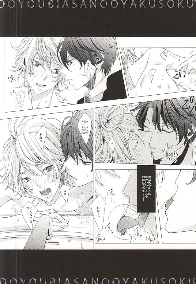 (C88) [白庵 (るんぁ)] Honey Ginger Tea (アルドノア・ゼロ)