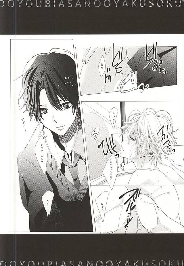 (C88) [白庵 (るんぁ)] Honey Ginger Tea (アルドノア・ゼロ)