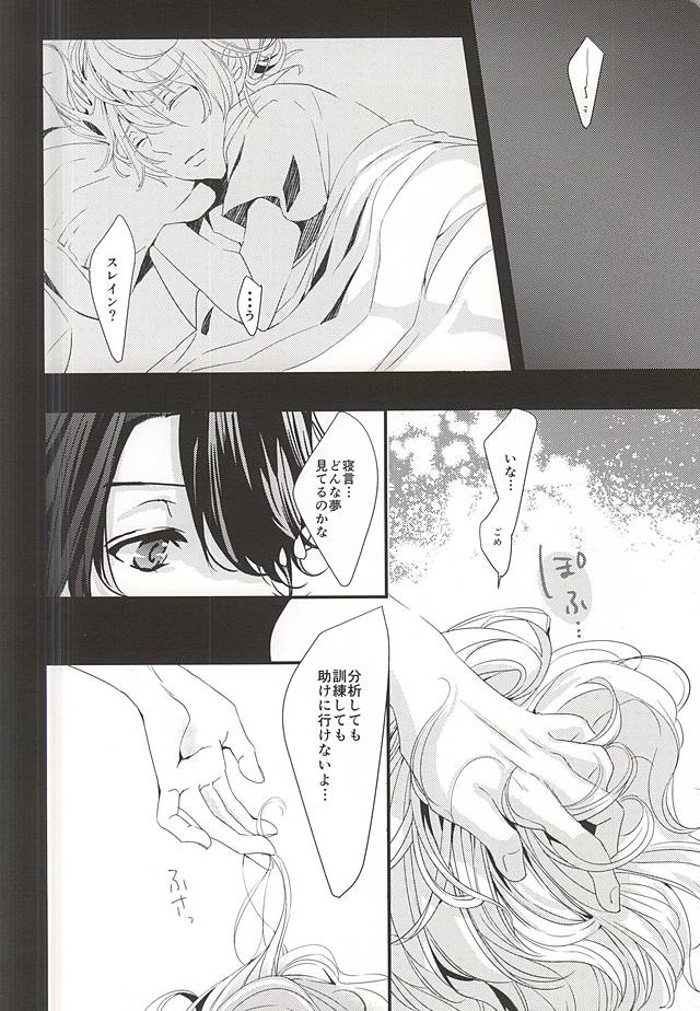 (C88) [白庵 (るんぁ)] Honey Ginger Tea (アルドノア・ゼロ)