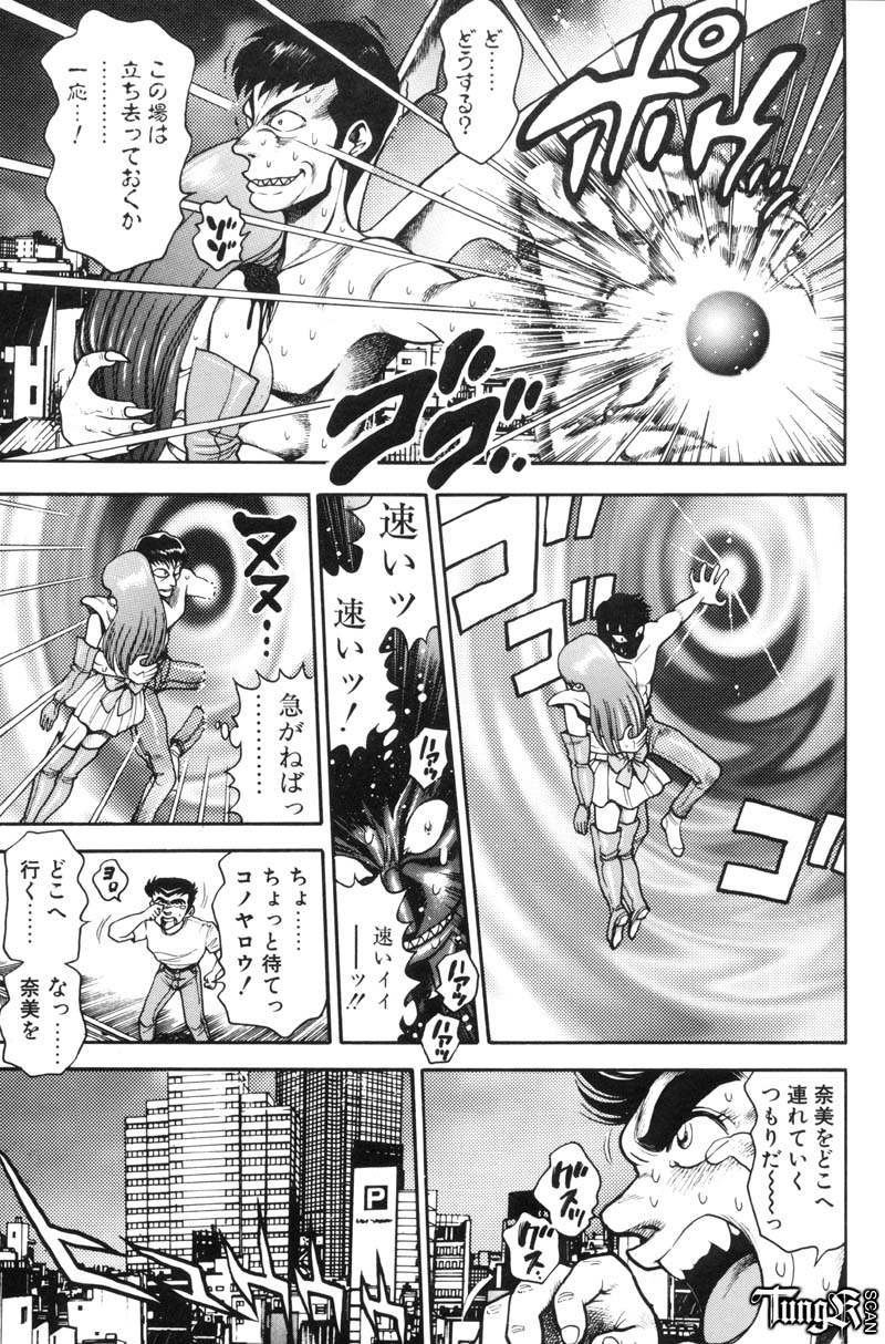 [ちゃたろー] 奈美SOS! Incubi Hunter Nami First Battle☆☆ [14版]