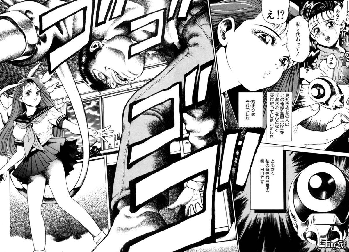 [ちゃたろー] 奈美SOS! Incubi Hunter Nami First Battle☆☆ [14版]