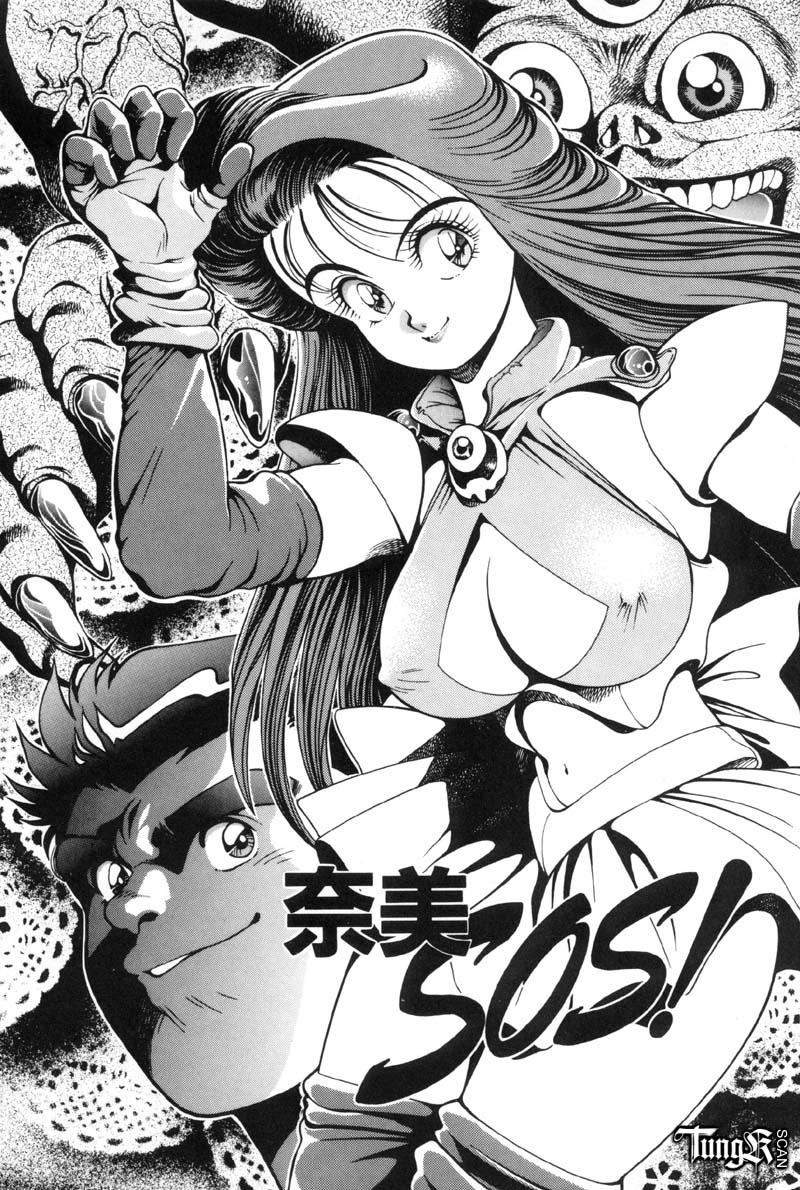 [ちゃたろー] 奈美SOS! Incubi Hunter Nami First Battle☆☆ [14版]