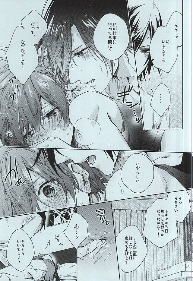 (C88) [LEGO! (中川)] JACKPOT (うたの☆プリンスさまっ♪)