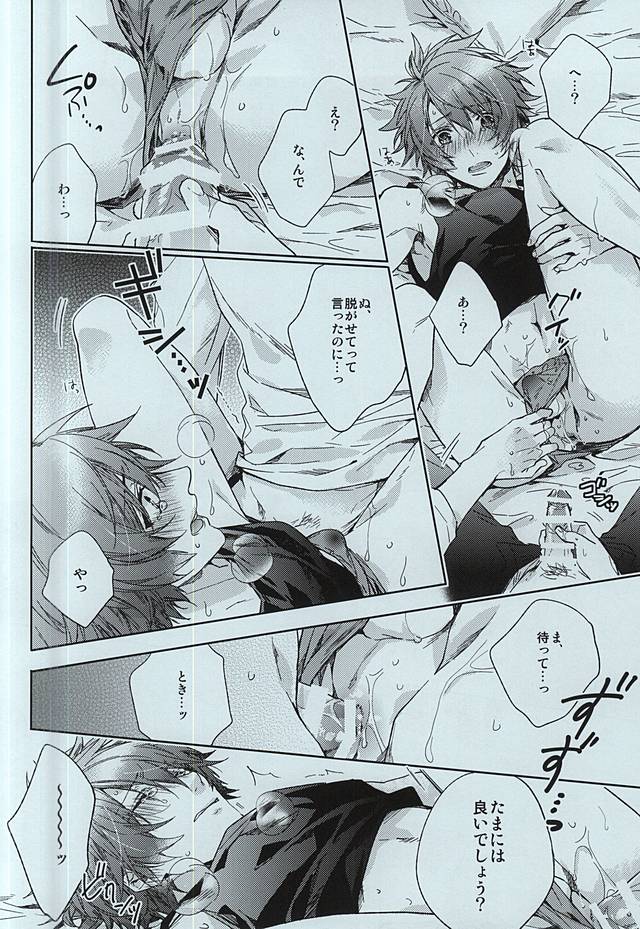 (C88) [LEGO! (中川)] JACKPOT (うたの☆プリンスさまっ♪)