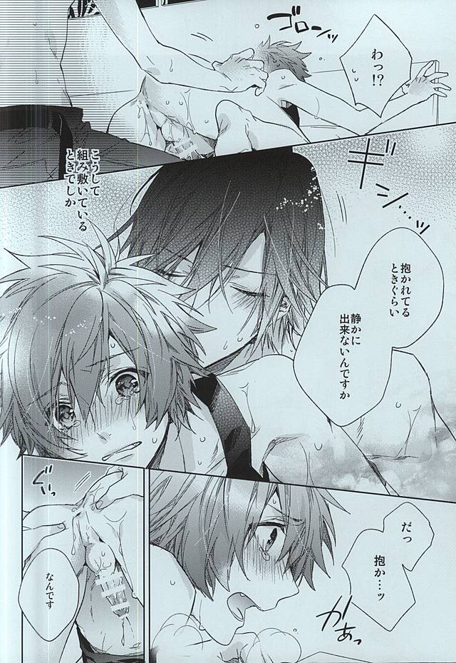 (C88) [LEGO! (中川)] JACKPOT (うたの☆プリンスさまっ♪)