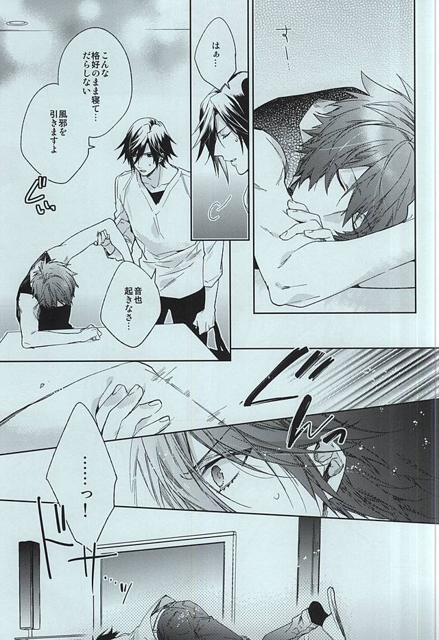 (C88) [LEGO! (中川)] JACKPOT (うたの☆プリンスさまっ♪)