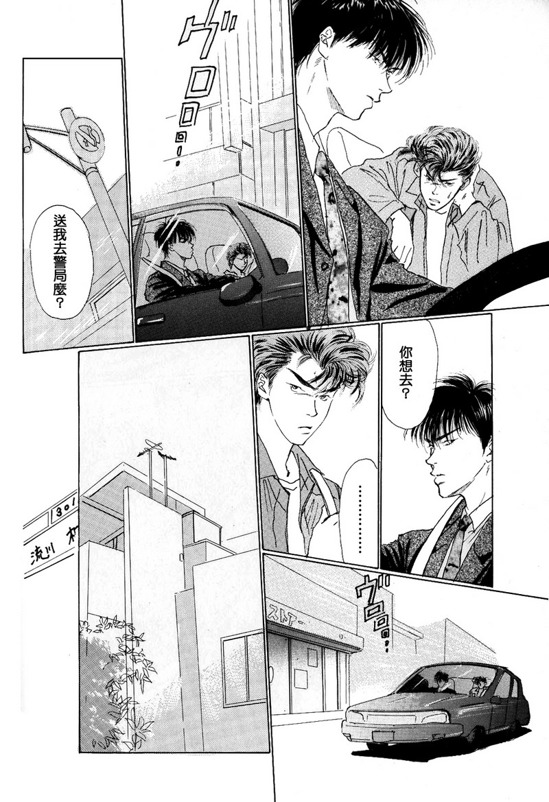 殘しな抱擁[中国語]（SLAMDUNK）