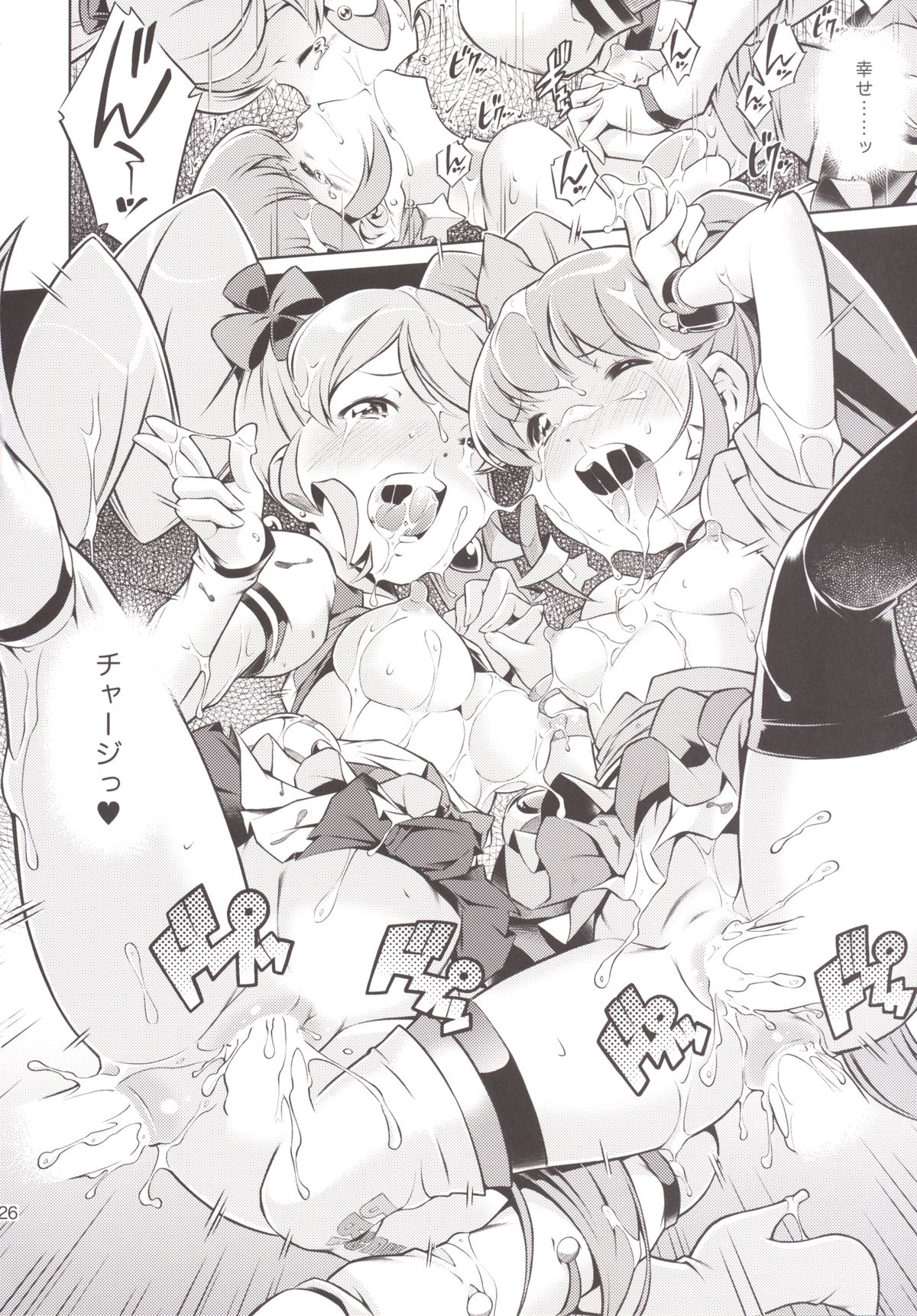 [マヨネーズ幕府 (せきはん)] YELLOW HONEY TRAP (ハピネスチャージプリキュア！) [DL版]