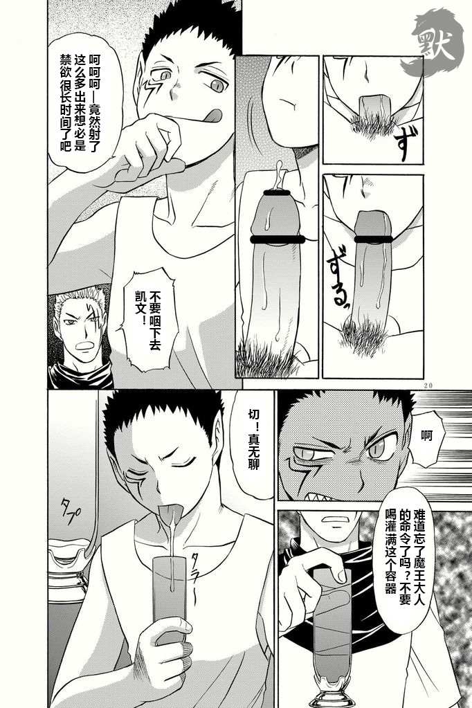 (C78) [CLUB-Z (日向野牙樹)] BLACKOUT (パチクエネクスト) [中国翻訳]