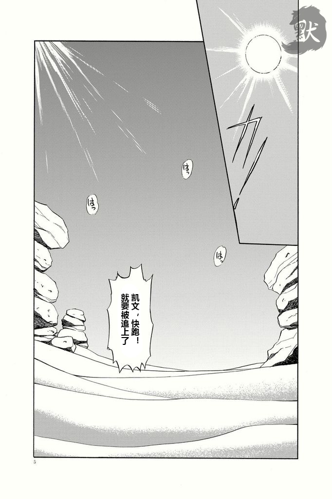 (C78) [CLUB-Z (日向野牙樹)] BLACKOUT (パチクエネクスト) [中国翻訳]