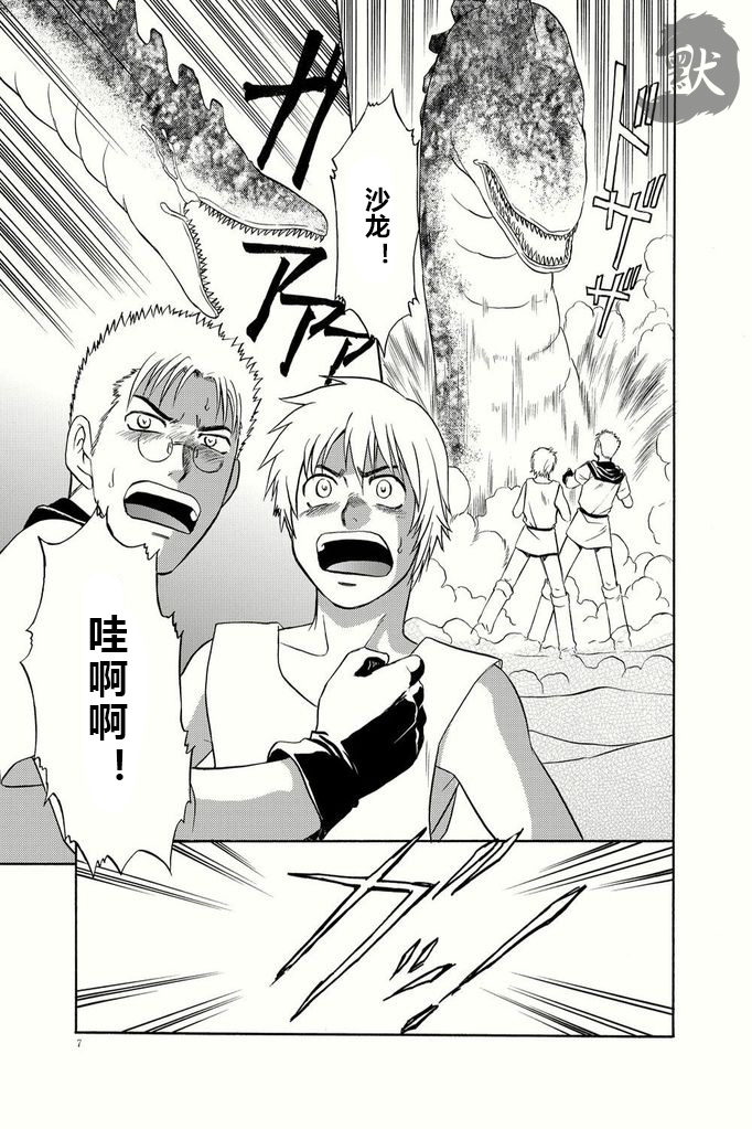 (C78) [CLUB-Z (日向野牙樹)] BLACKOUT (パチクエネクスト) [中国翻訳]