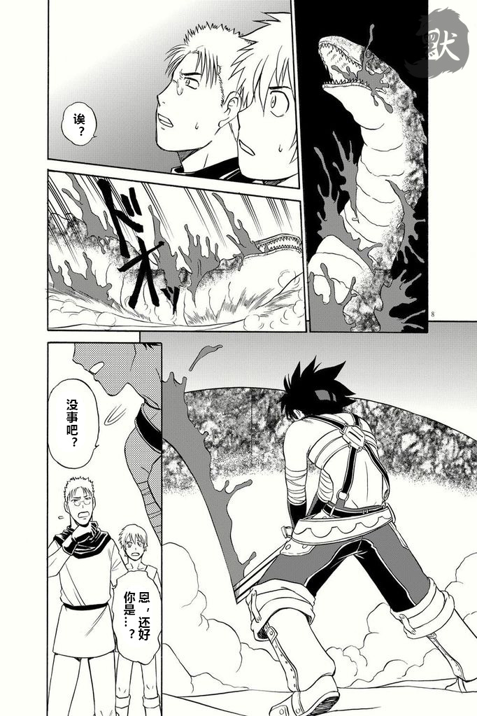 (C78) [CLUB-Z (日向野牙樹)] BLACKOUT (パチクエネクスト) [中国翻訳]