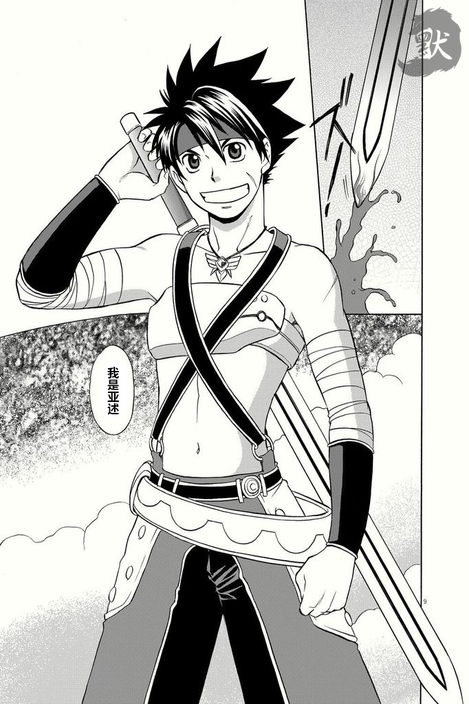 (C78) [CLUB-Z (日向野牙樹)] BLACKOUT (パチクエネクスト) [中国翻訳]