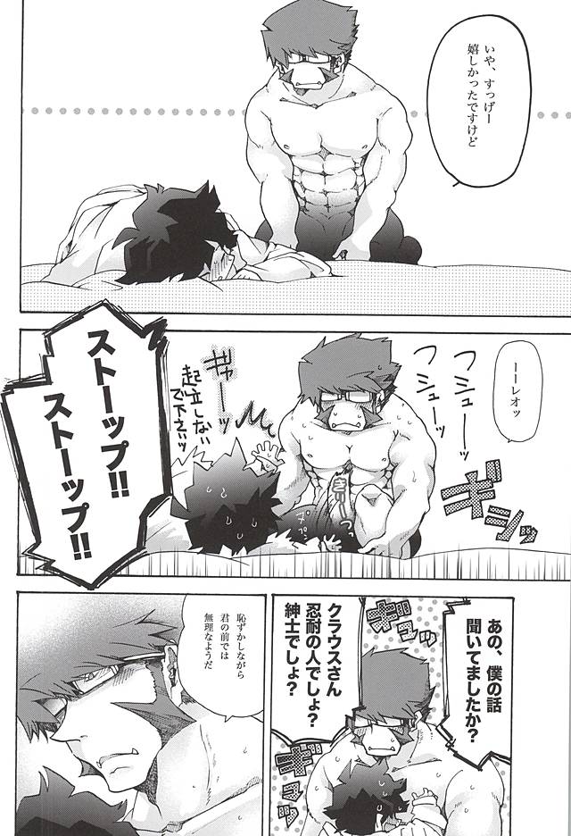 (BLOODYZONE) [とむぽん (GAZERU)] アップアップギブアップ (血界戦線)